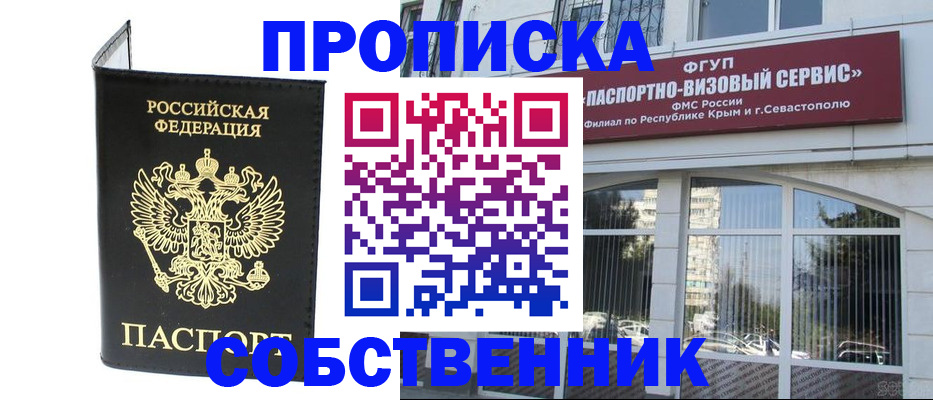 прописка для кредита в Юрьевце